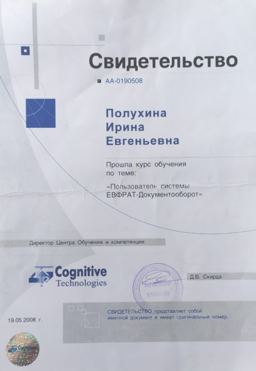 Сертификат 5